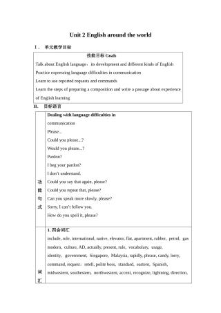高一英语必修1Unit2教案
