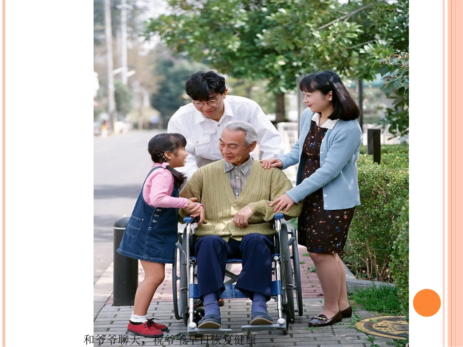 我爱我的家人_第3页