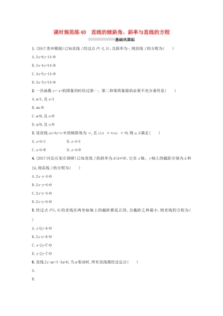 高考数学 第九章 解析几何 课时规范练40 直线的倾斜角、斜率与直线的方程 文 新人教A版-新人教A版高三全册数学试题