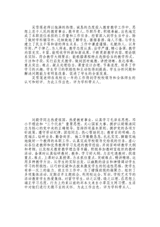 吴雪莲老师以饱满的热情