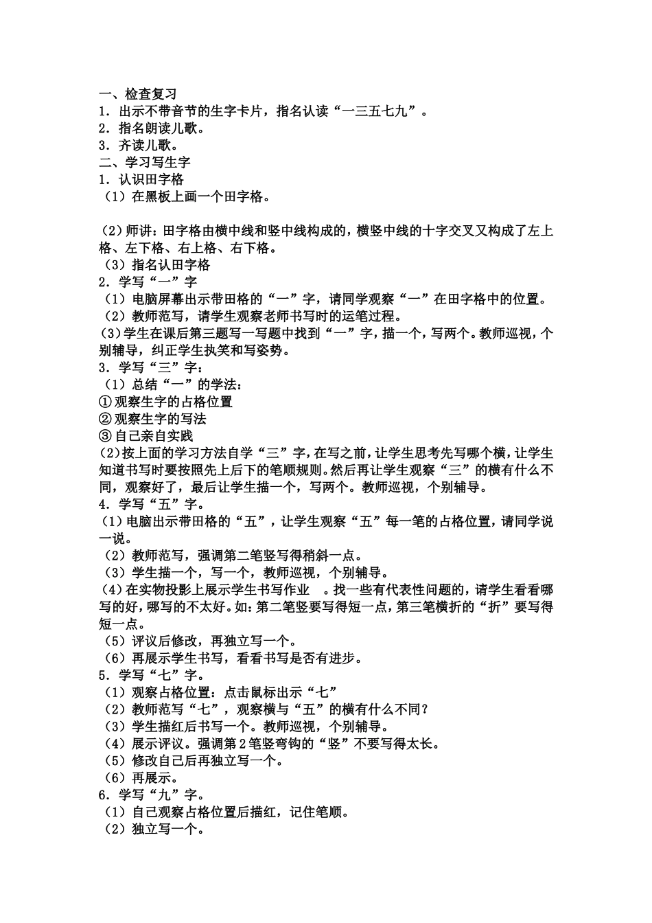 香山红叶教学设计_第3页