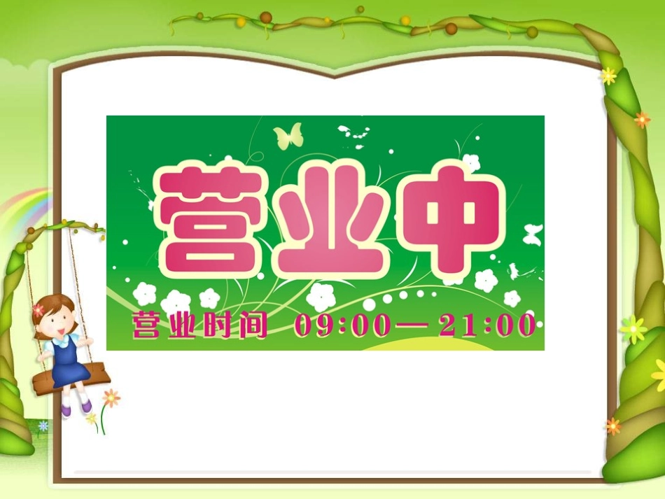 时记时法课件_第2页