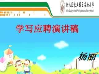 应聘班级服务员11