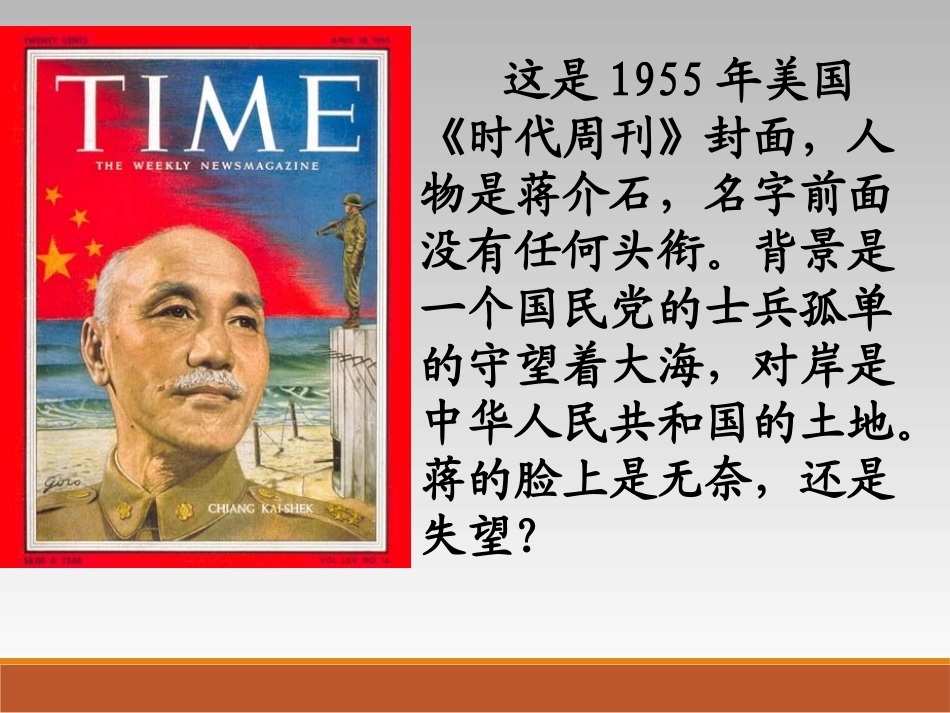 《解放战争》课件3_第1页