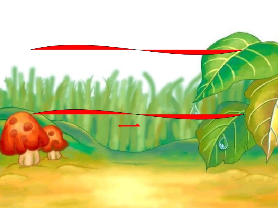 千米的认识(1)_第1页