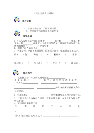 七年级语文下第七次（沈成荣）