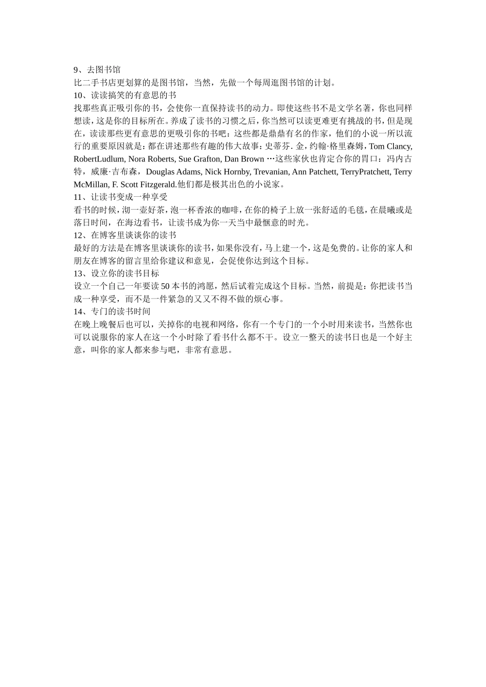 种方法帮你养成终生阅读习惯 _第2页