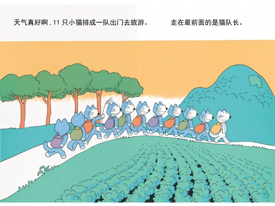 只猫做苦工课件_第3页