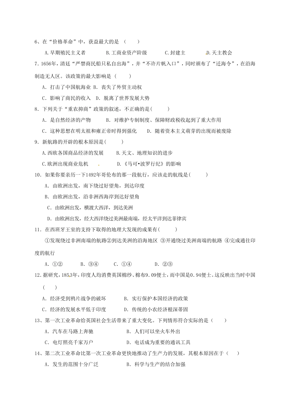 宁夏石嘴山市大武口区高一历史下学期期中试题-人教版高一全册历史试题_第2页