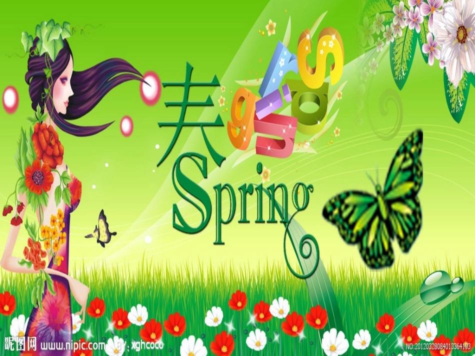 春姑娘的礼物演示文稿_第2页