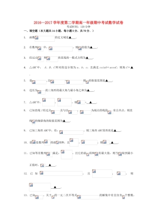 江苏省徐州市高一数学下学期期中试题-人教版高一全册数学试题