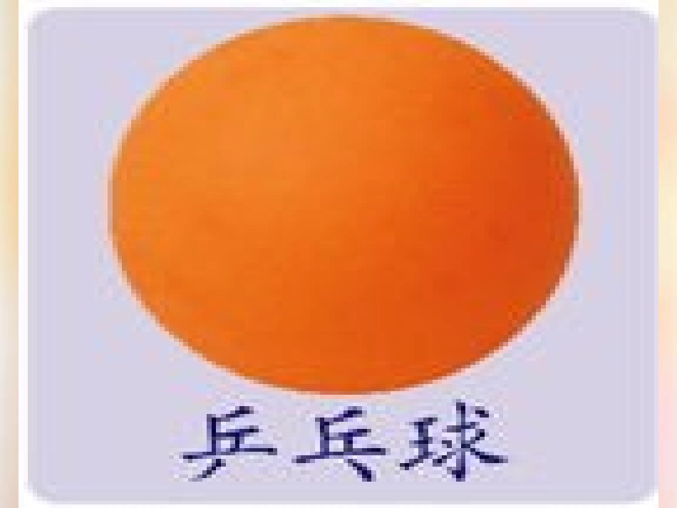 高明原子的构成5_第2页