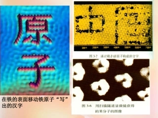 高明原子的构成5