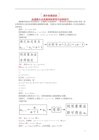 高考数学一轮复习 第六章 数列 6.1 数列的概念与简单表示真题演练集训 理 新人教A版-新人教A版高三全册数学试题