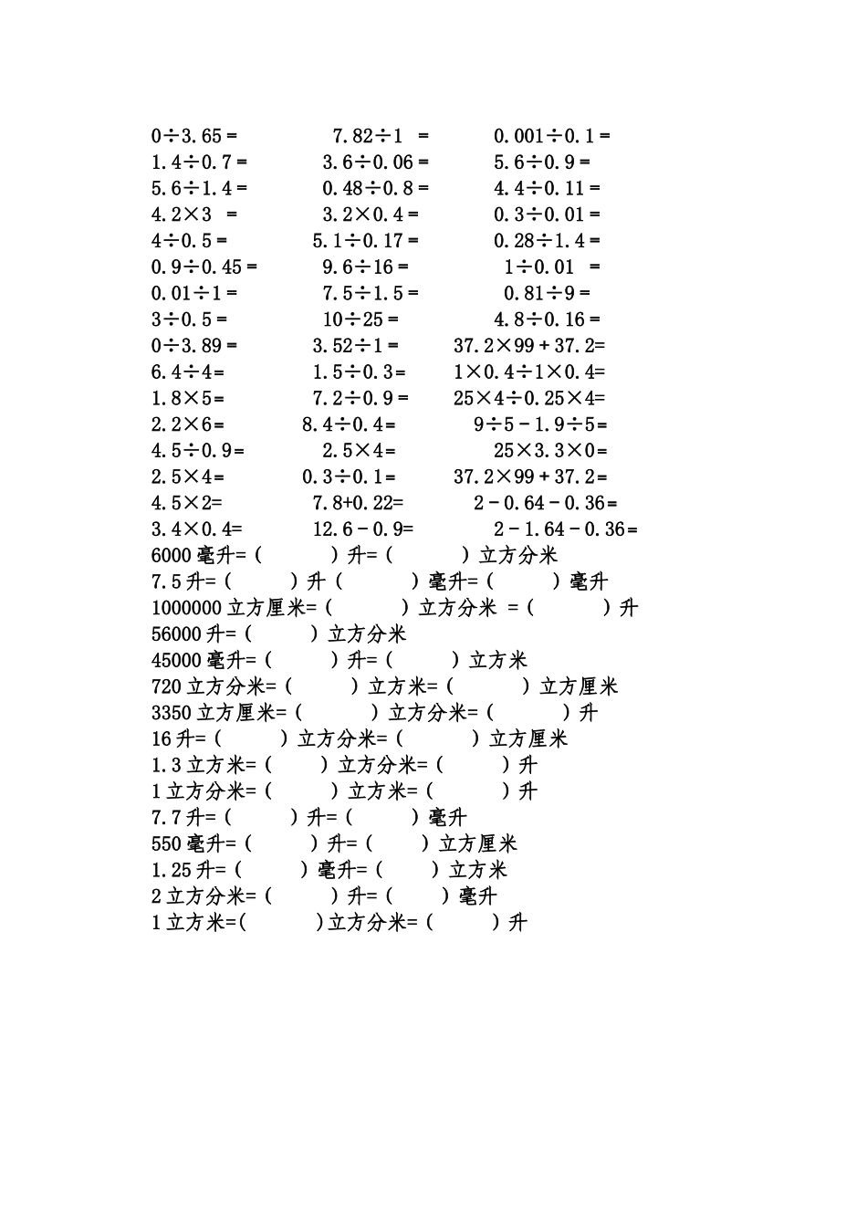 五年级口算比赛试卷_第2页