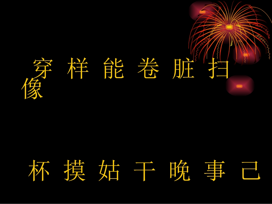 《文文长大了》_第2页