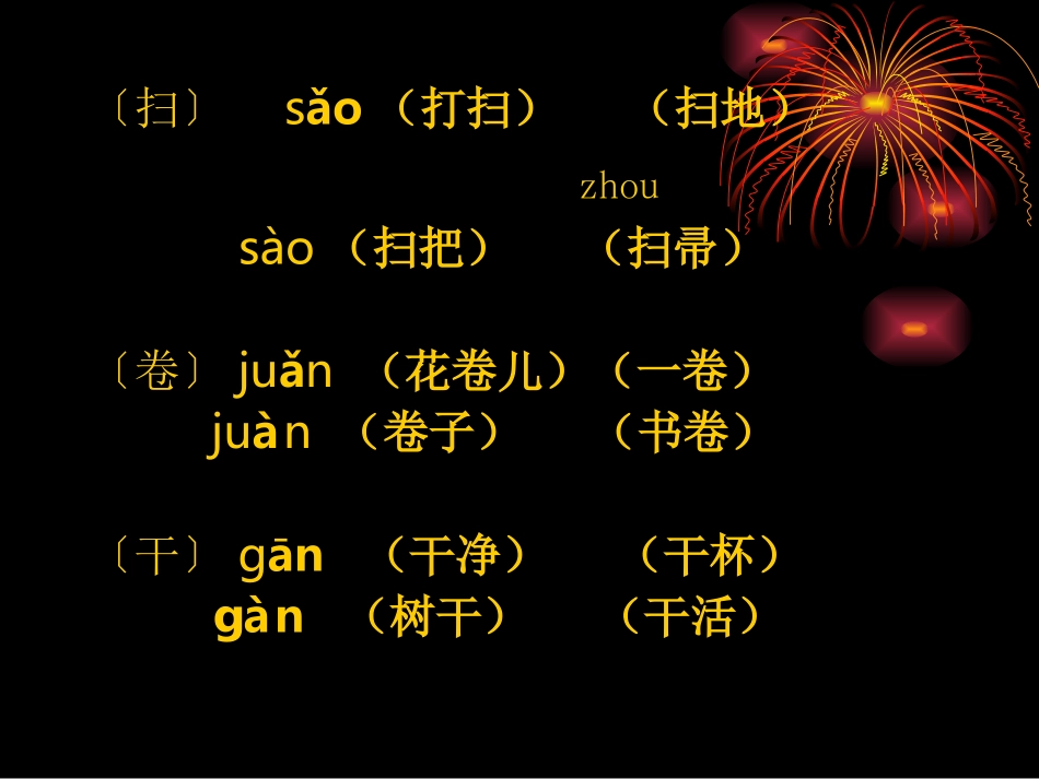 《文文长大了》_第3页