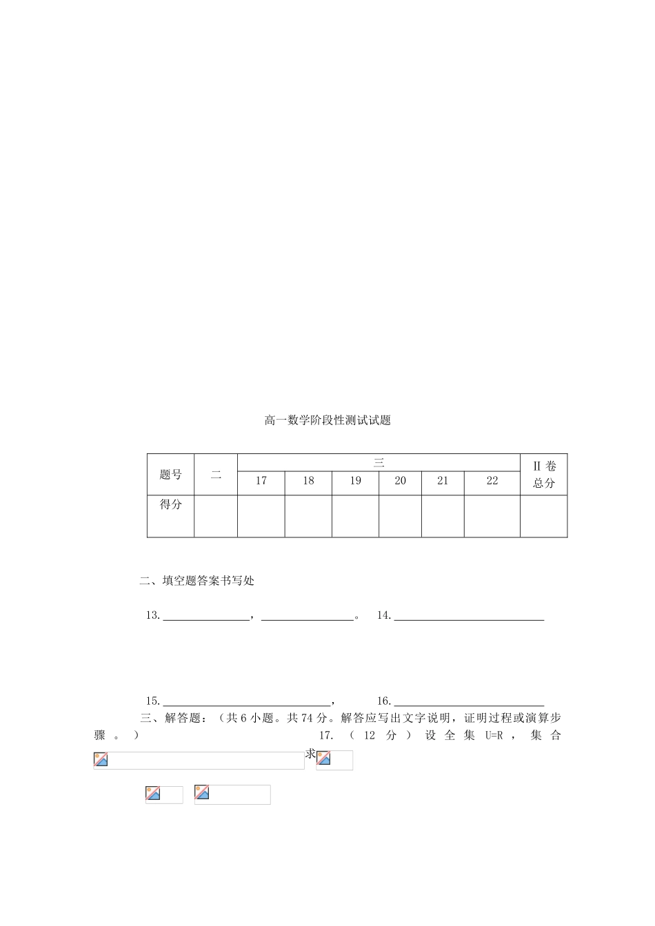 山东省临沭二中09-10届高一数学10月月考_第3页