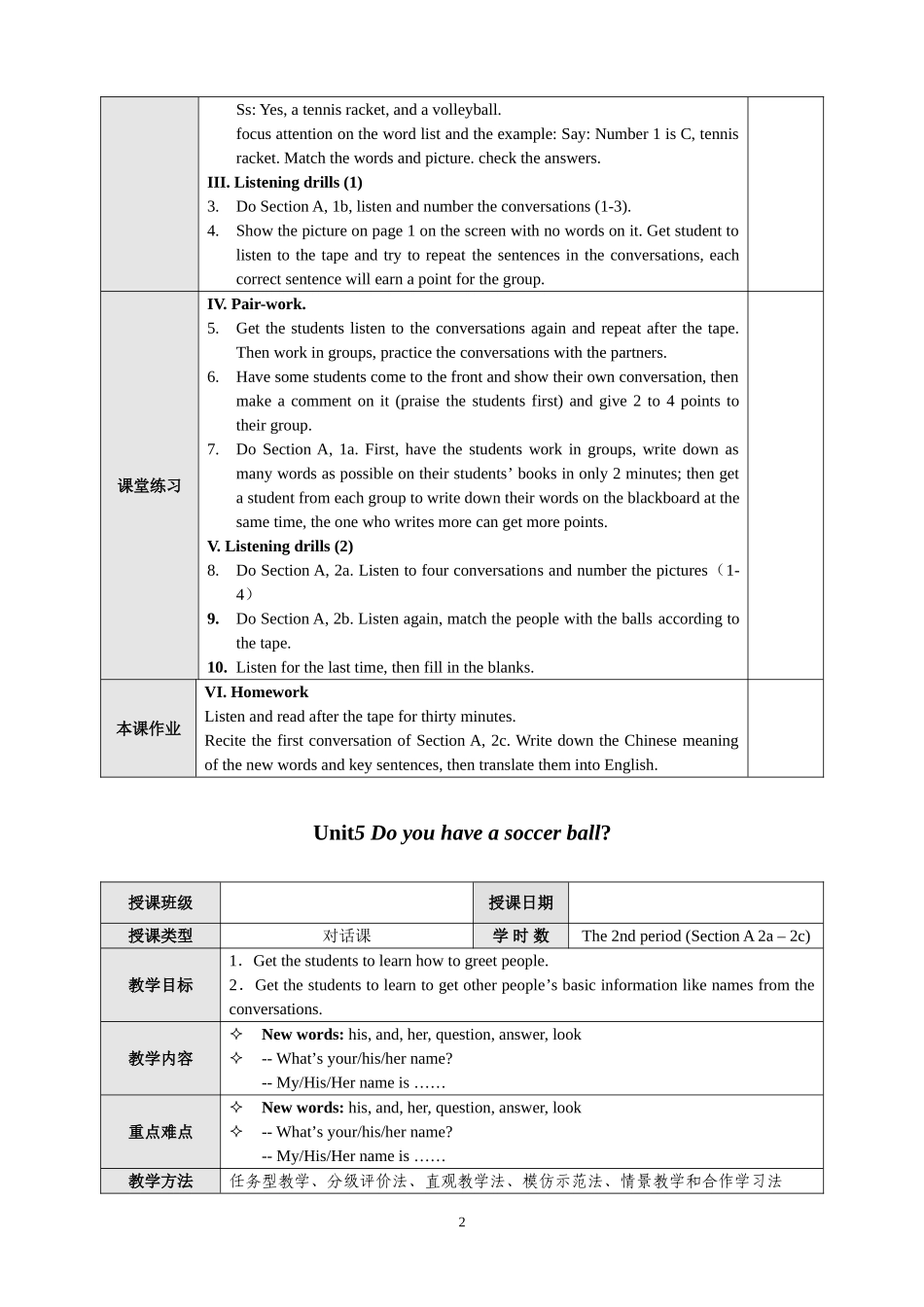 2014秋七上英语教案Unit5_第2页