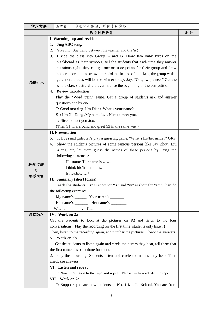 2014秋七上英语教案Unit5_第3页