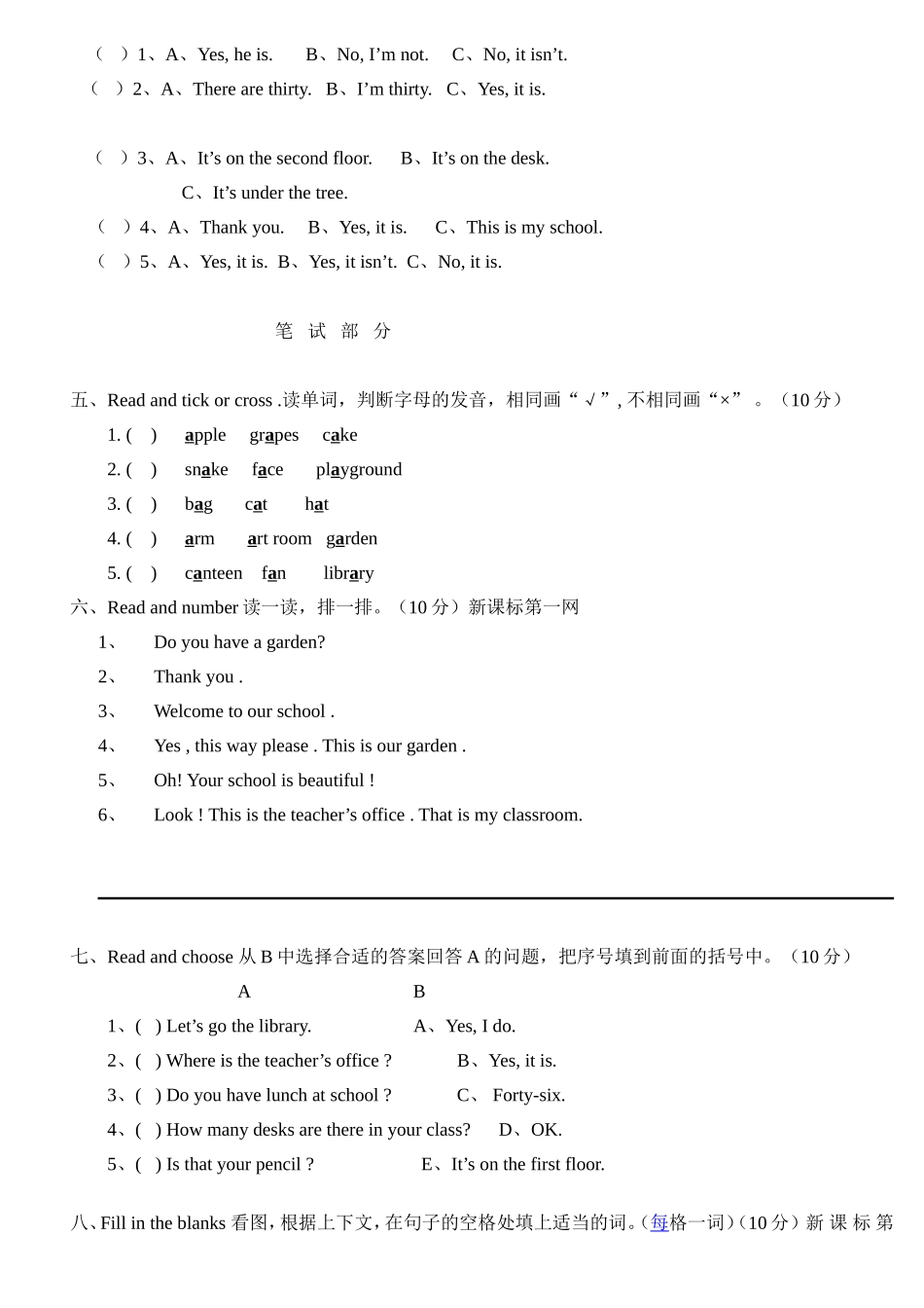 PEP小学英语四年级下册Unit1单元测试题_第2页