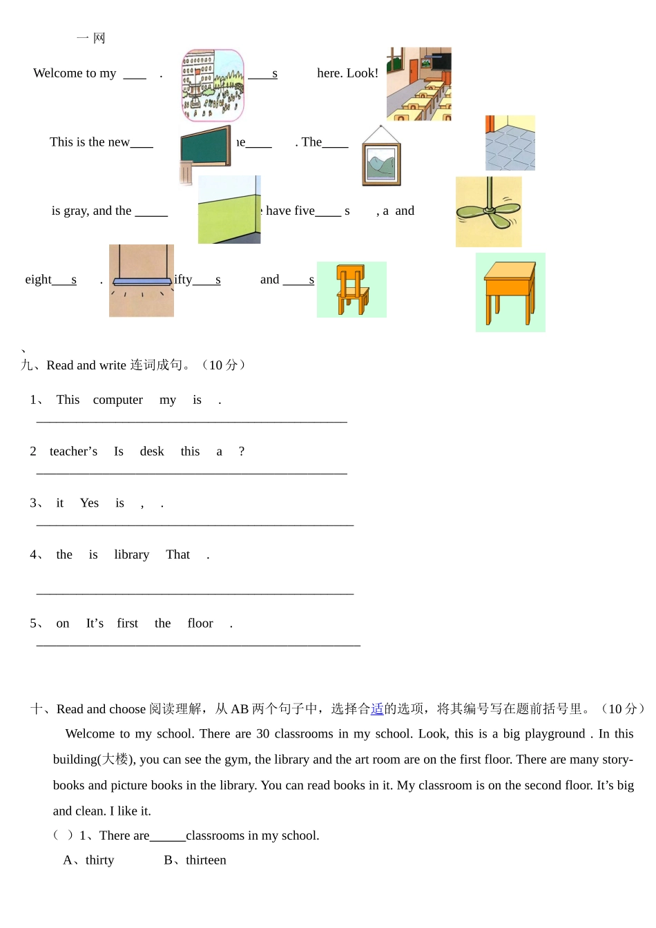 PEP小学英语四年级下册Unit1单元测试题_第3页