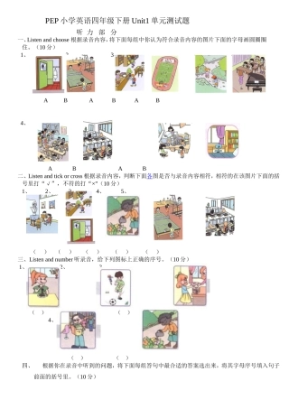PEP小学英语四年级下册Unit1单元测试题