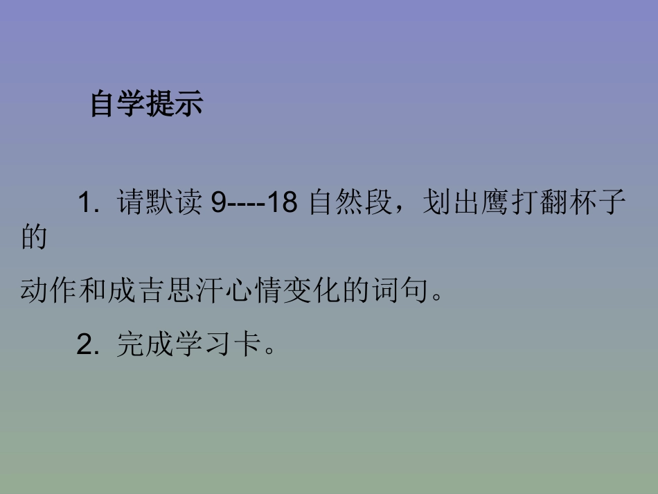 成吉思汗和鹰_第2页