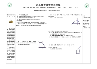 勾股定理的逆定理（三）