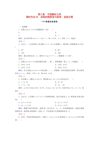 （新课标）高考数学大一轮复习 第八章 平面解析几何 52 直线的倾斜角与斜率、直线方程课时作业 理-人教版高三全册数学试题