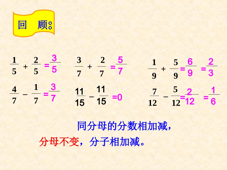 五年级数学上册折纸2课件北师大版_第2页