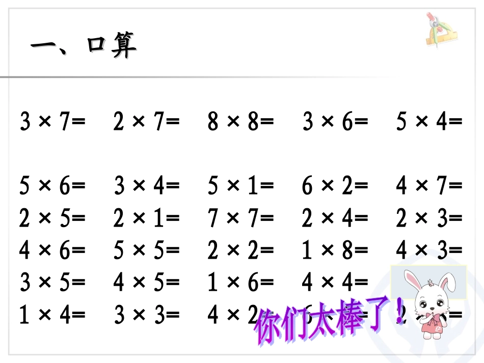 页解决问题刘静妮_第1页