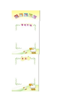 学生成长记录袋 (3)