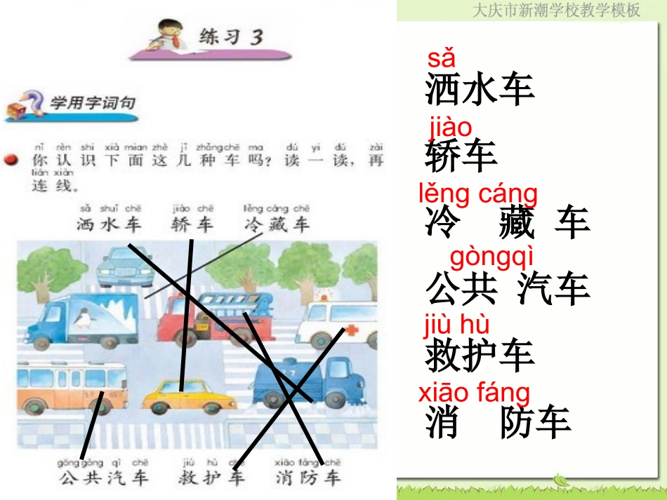 课堂教学模板_第2页