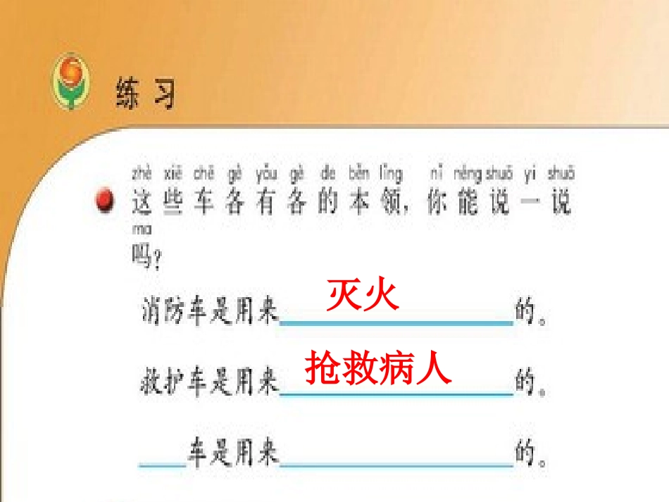 课堂教学模板_第3页