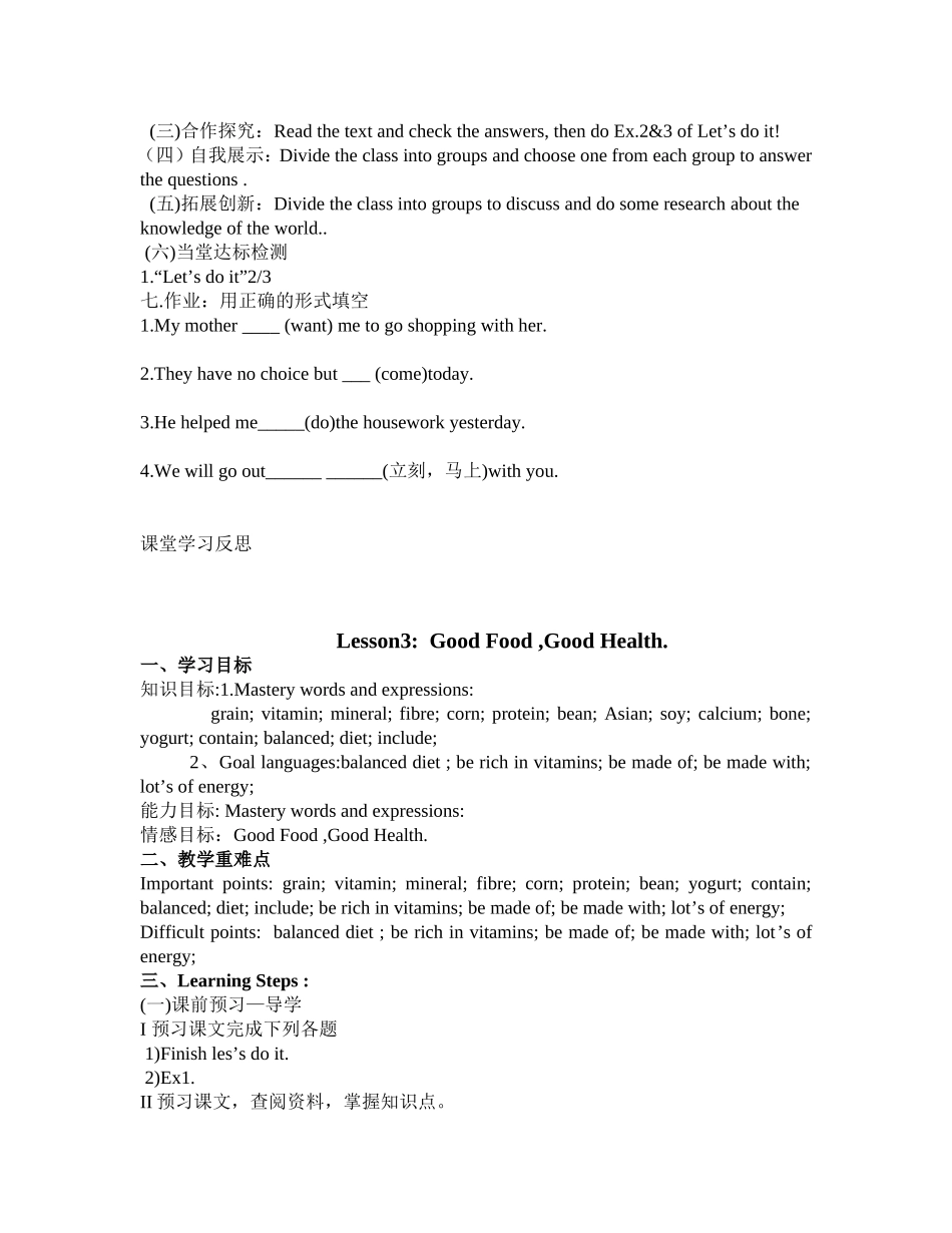 九年级英语Unit1导学案_第3页