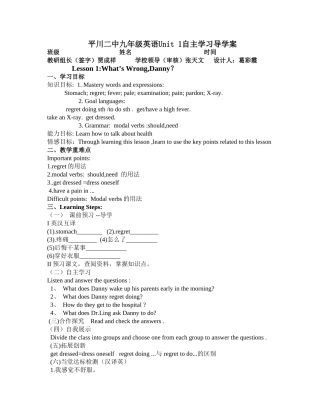 九年级英语Unit1导学案