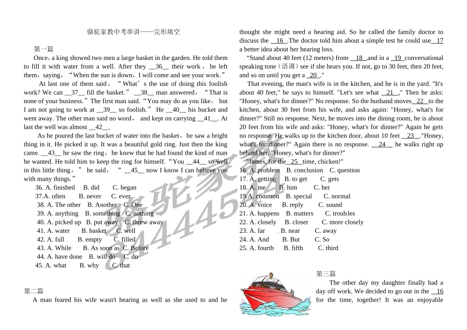 完形填空参考答案_第1页