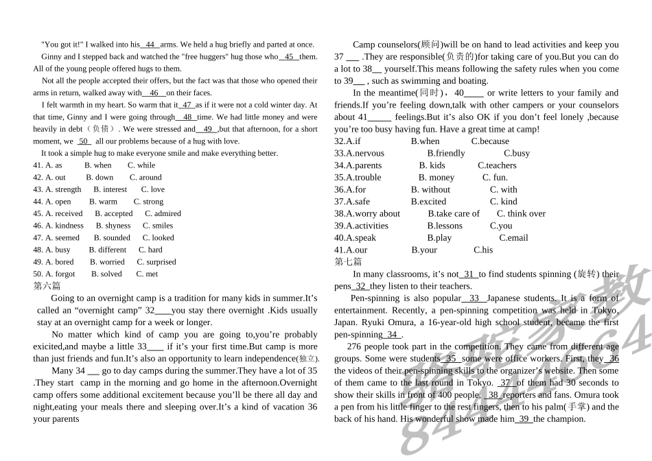 完形填空参考答案_第3页