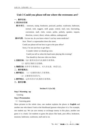 人教版九上Unit3Couldyoupleasetellmewheretherestroomsare教案