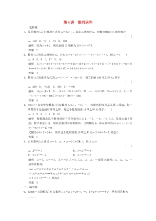 高考数学大一轮复习 第六章 数列 第4讲 数列求和配套练习 文 北师大版-北师大版高三全册数学试题