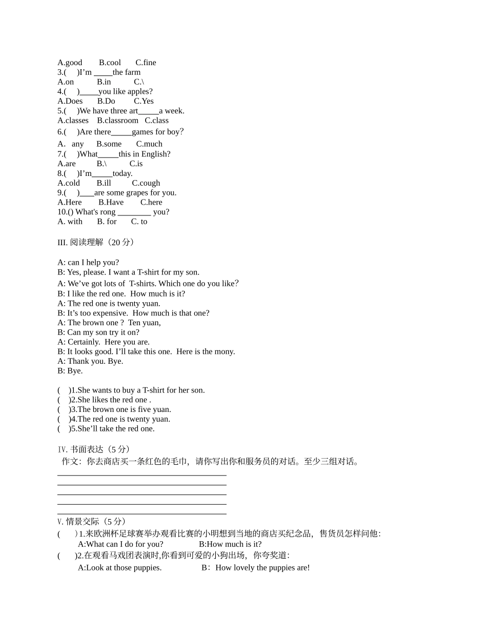 四五年级英语试题_第2页