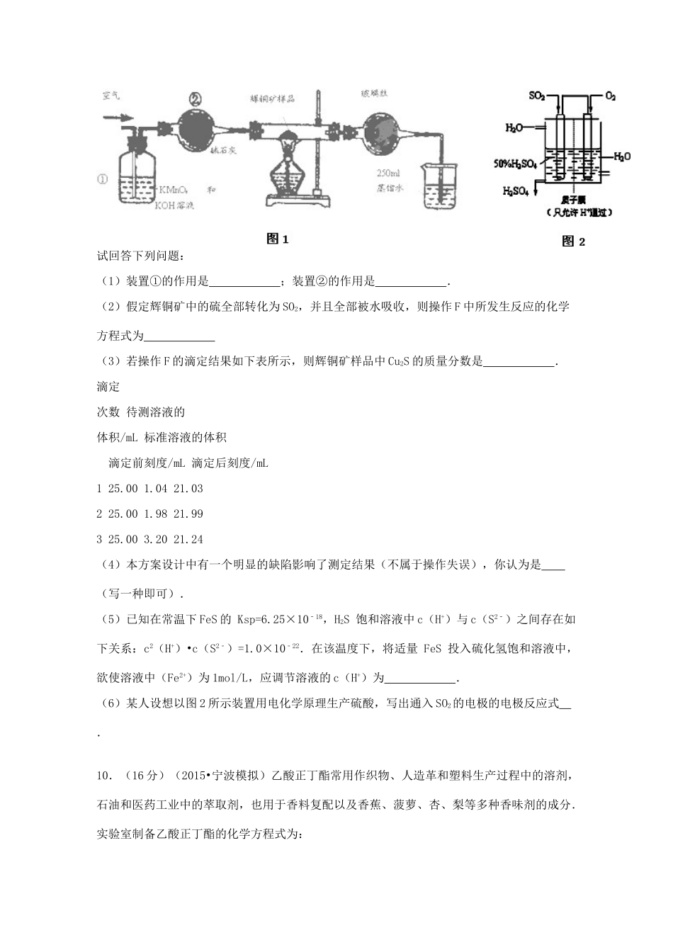 广东省高考化学仿真模拟试卷（一）（含解析）-人教版高三全册化学试题_第3页
