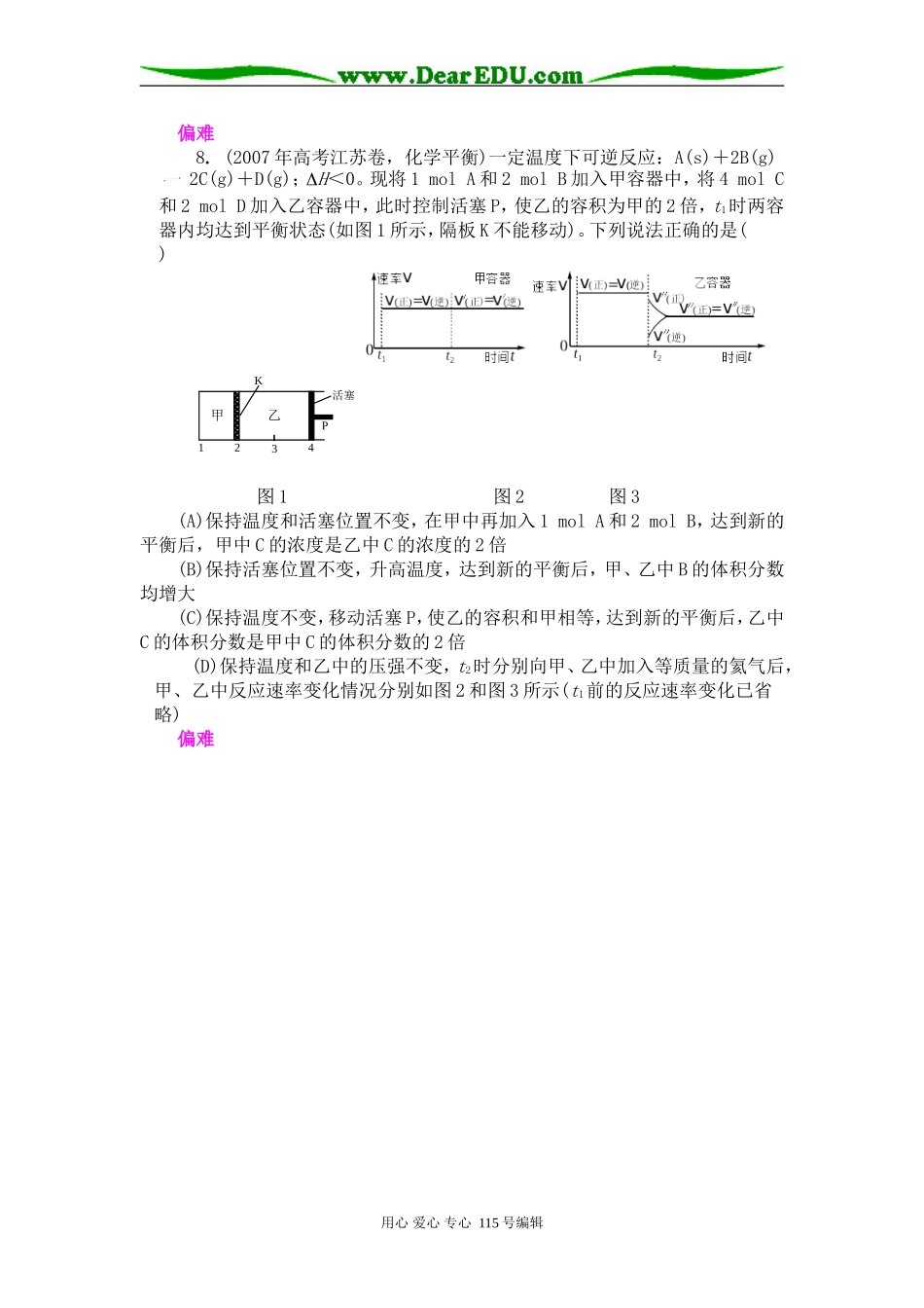 不要求学生做的题举例_第2页