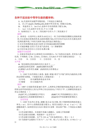 不要求学生做的题举例