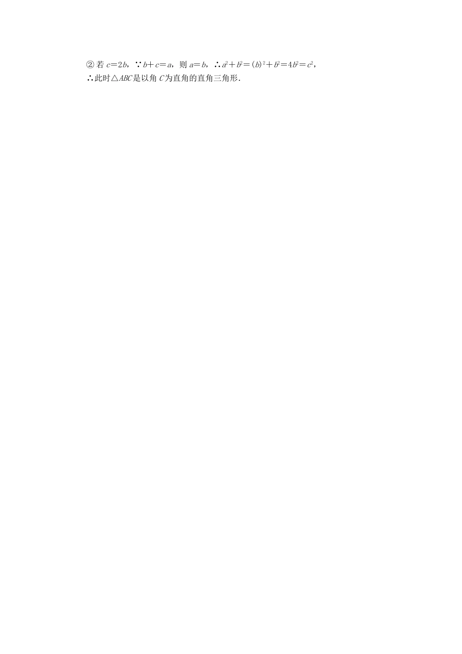 高考数学二轮复习 分层特训卷 主观题专练 平面向量、三角函数与解三角形（1） 文-人教版高三全册数学试题_第3页