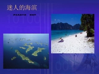 商务星球版七下第七章第一节东南亚（共44张PPT）(1)