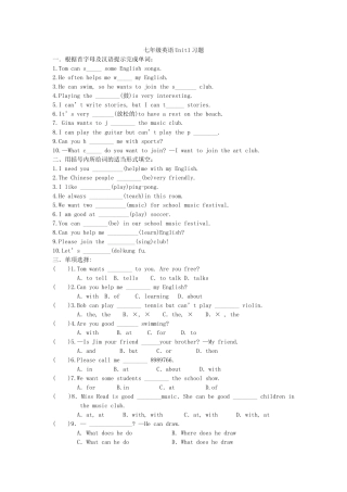 七年级下册英语人教版新教材第一单元测试题