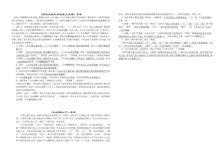 酬乐天扬州初逢席上见赠