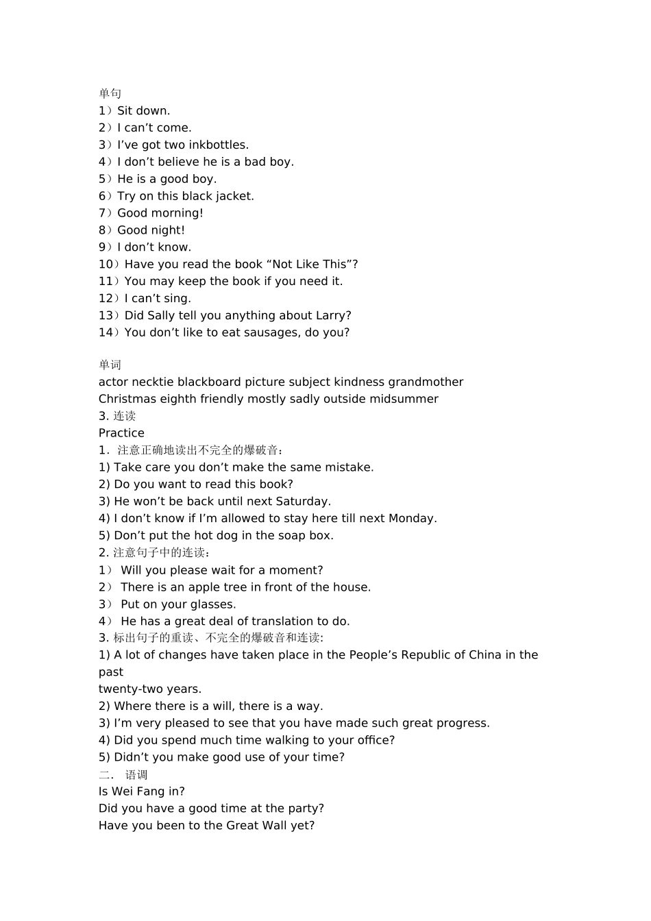 英语朗读技巧_第2页